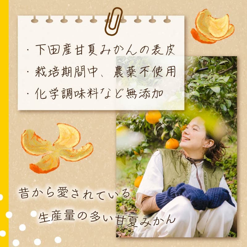【ロ】 調味料 みかん胡椒 3個 (120g) 胡椒 こしょう 料理 洋食 パスタ 和食 みかん 甘夏みかん 小分け 唐辛子 海塩 フードロス アップサイクル 蓮台寺 伊豆 下田 静岡県 下田市 NEED U PTS064-00003