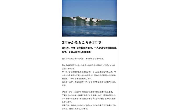 サーフィン Kei okuda personal surfing school スクール マリンスポーツ スポーツ チケット 体験