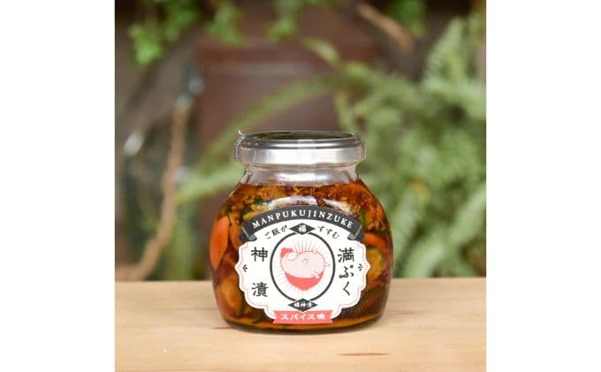 千葉ウシノヒロバ 満ぷく神漬 スパイス味 漬物 幸せ 食卓 大根 きゅうり なす 福神漬 野菜 瓶