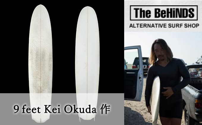 【サーフボード】Kei okuda shape design 9feet マリンスポーツ サーフィン ボード サーフボード 海 スポーツ用品 波乗り ロングボード 趣味 アクティビティ