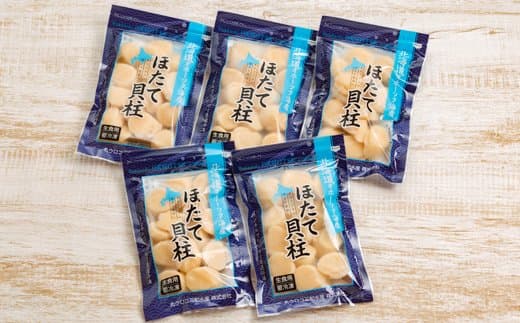 23-79 【年内発送12月15日入金まで】冷凍帆立貝柱200g×5パック(計1kg) | ホタテ ほたて 玉冷 within2025
