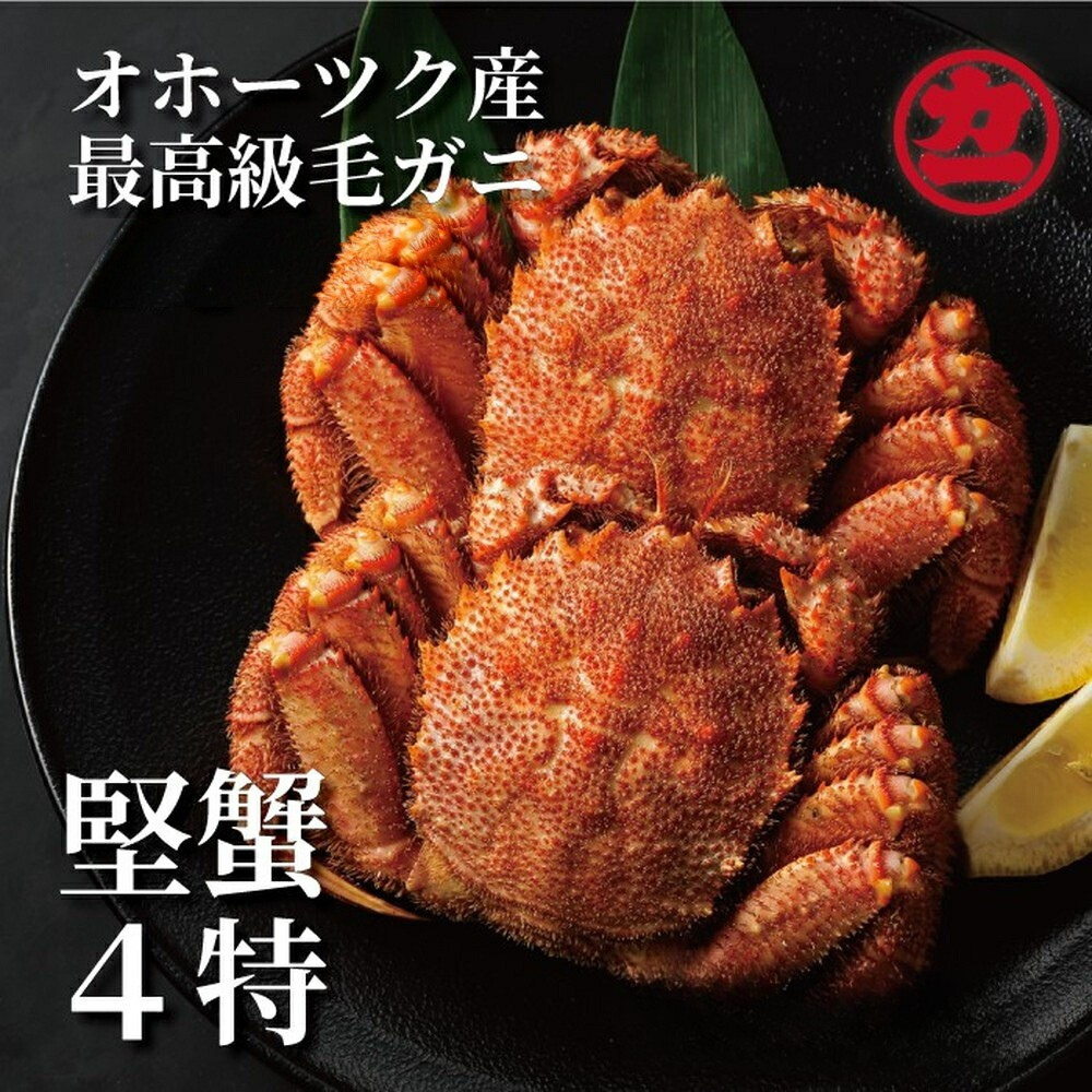 30-139 ボイル毛がに(約440g~570g)×2尾