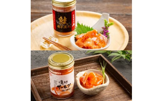 13-361 【年内発送12月15日入金まで】親子と漬け食べ比べ2種4個セット within2025