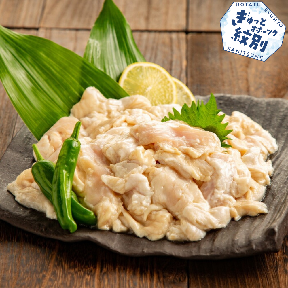 13-161 豚塩ホルモン 1kg