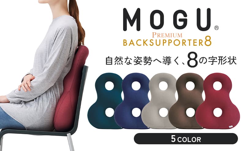 ワインレッド【MOGU-モグ‐】プレミアム バックサポーターエイト 〔 クッション ビーズクッション リビングクッション〕