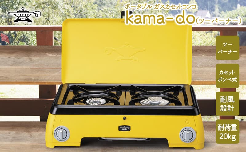 アラジン ポータブルガス カセットコンロ kama-do 黄 SAG-K50AF