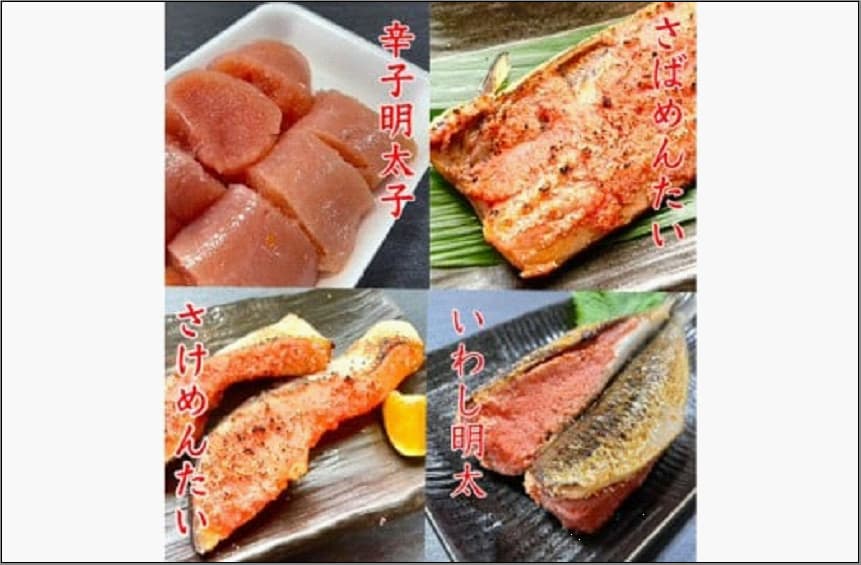 博多 グルメ 詰合せ 4種 辛子明太子 無着色 切子 入り