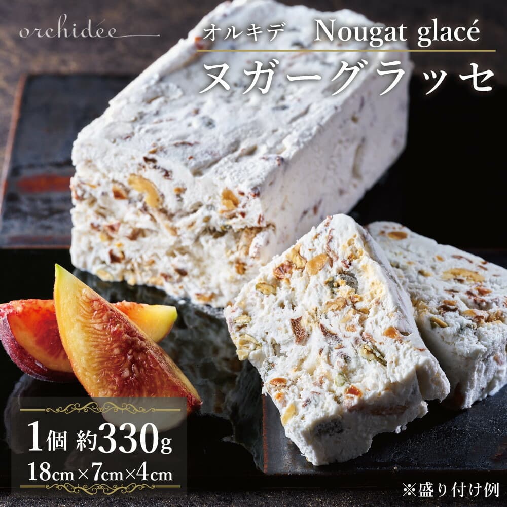 博多ヌガーグラッセ1個 約330g