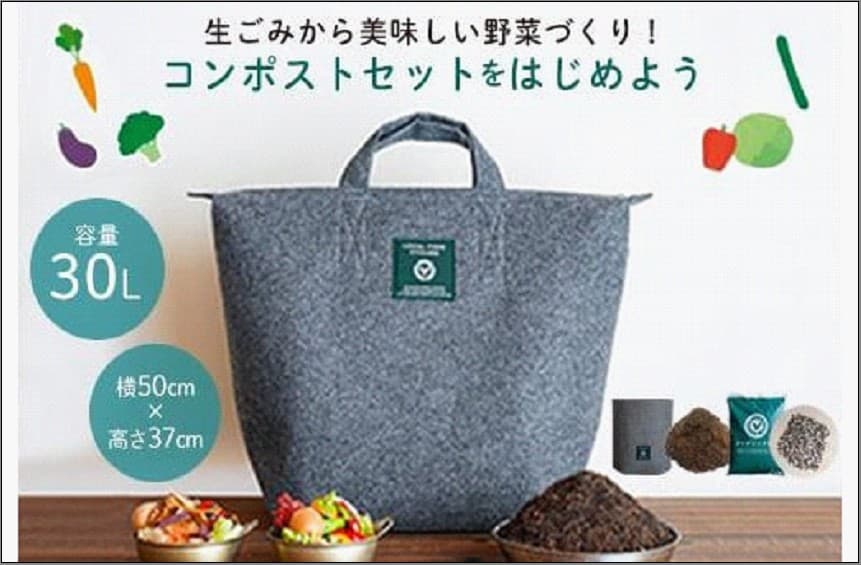 (福岡市)都会でできる、おしゃれコンポスト