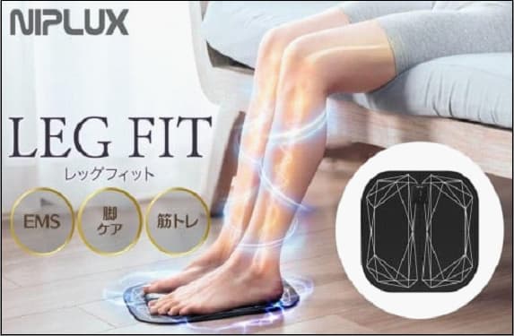 【福岡市】NIPLUX フットケアEMS機器 LEG FIT