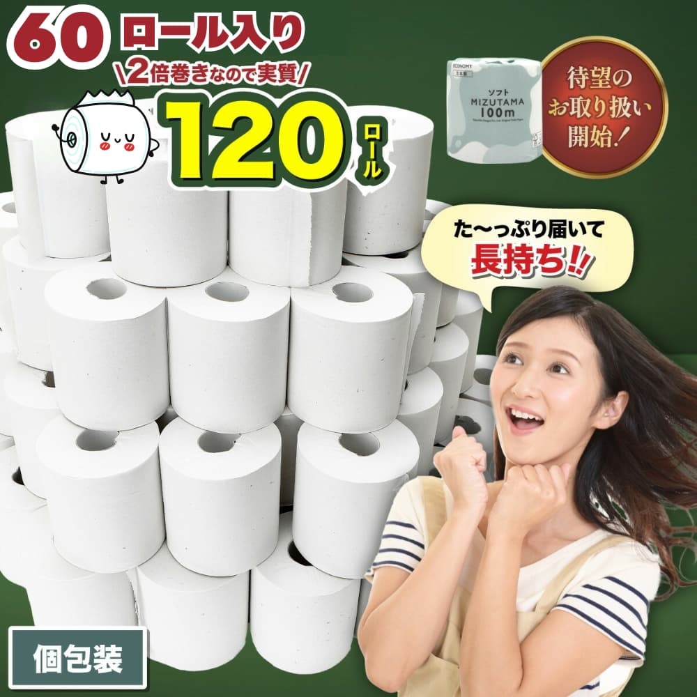 トイレットペーパー 水玉ソフト 100m×60個【福岡市】
