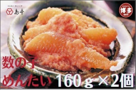 【福岡市】数の子めんたい (160g×2)