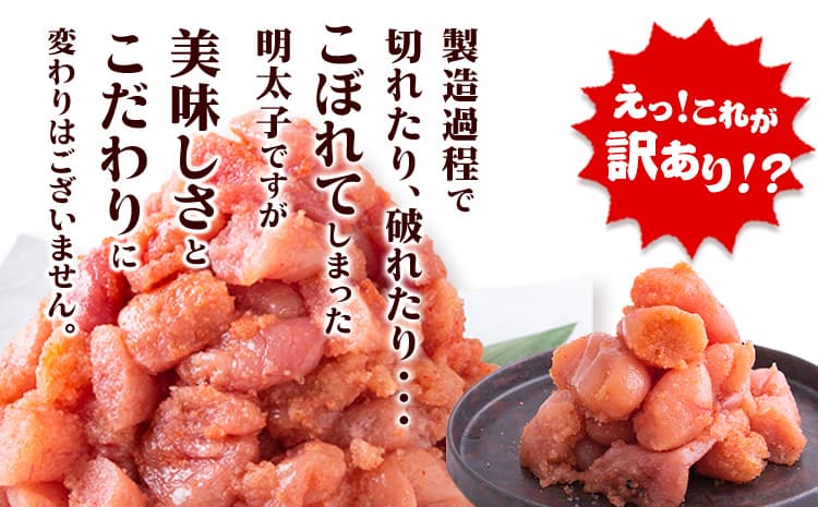 祝\ESSEグランプリ銀賞/ 訳あり 明太子 辛子明太子 2kg 無着色 切子 2kg (500g×4パック) 訳 あり《3-7営業日以内に出荷予定(土日祝除く)》 小分け 人気 明太子2kg 便利 冷凍 切子 明太子 切子 福岡県 小竹町 北洋海産---ktk_ktk_1_2kg---