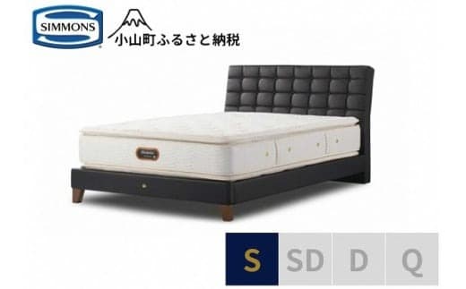 3BV3【シモンズ】シングルベッド バーゼリア SC/6.5ピロートッププレミアムAA21221 ブラック