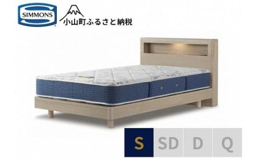 1AV8【シモンズ】シングルベッドBSボックス2 ステーション/BSゴールデンバリューAB2111A グレージュ