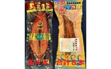 A-39 焼かつお4本とかつお生節4本