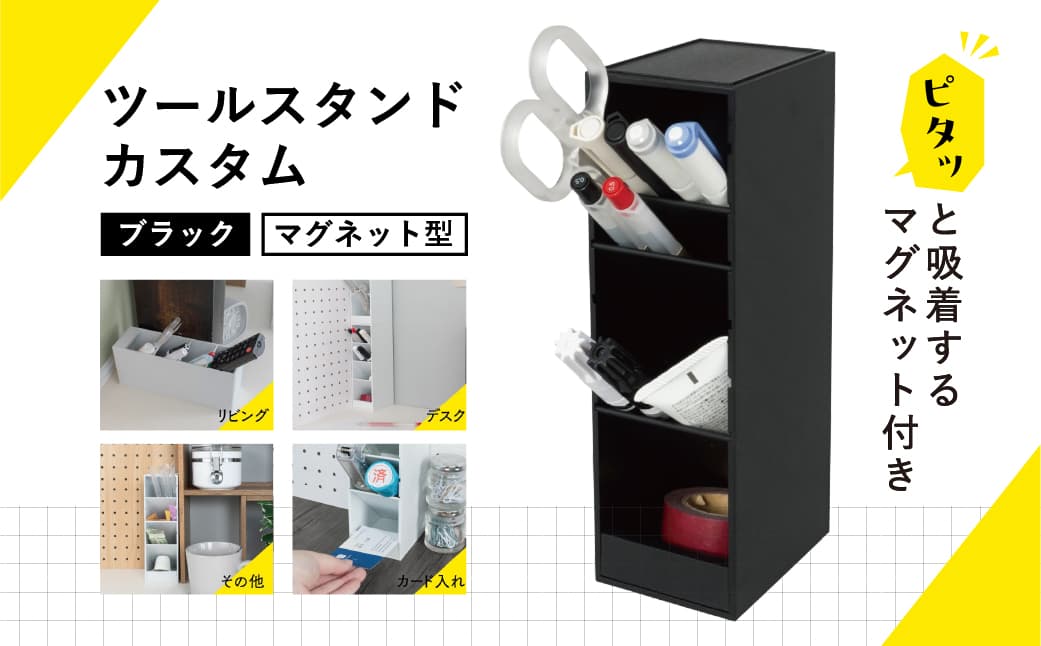 カール事務器 ペン立て ツールスタンド・カスタム スリム ブラック TS-011-K ns097-005-1 【斜め収納 雑貨 マグネット付き】 (管理コード:ns097-005-1)