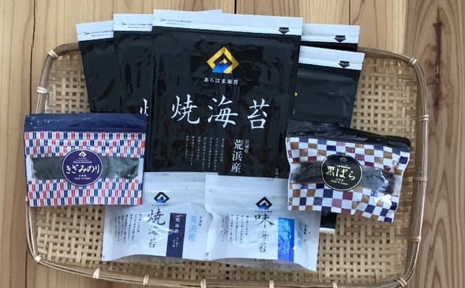 あらはま海苔 特選あらはま海苔セット 9袋セット