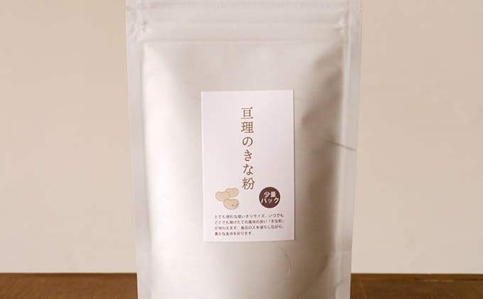 きな粉で腸活 10パックセット