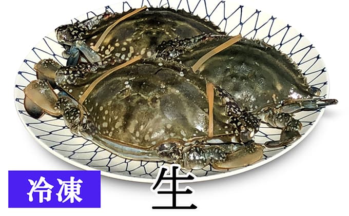 【亘理のワタリガニ】訳ありワタリガニ 3~5個(冷凍:生)