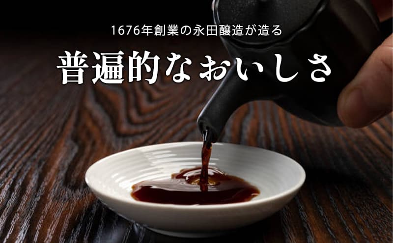 【老松】ポン酢しょうゆ(スッキリ)(マイルド)白うまだし 濃厚うまくちしょうゆ4本セット