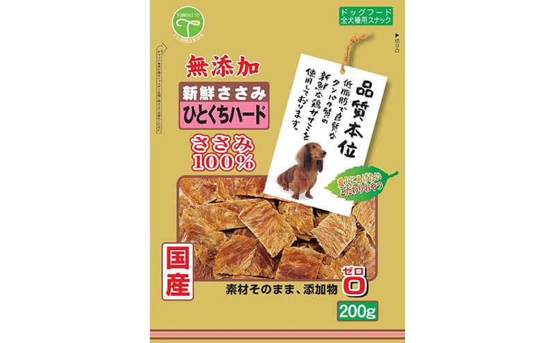 新鮮ささみ 無添加 ひとくちハード 200g