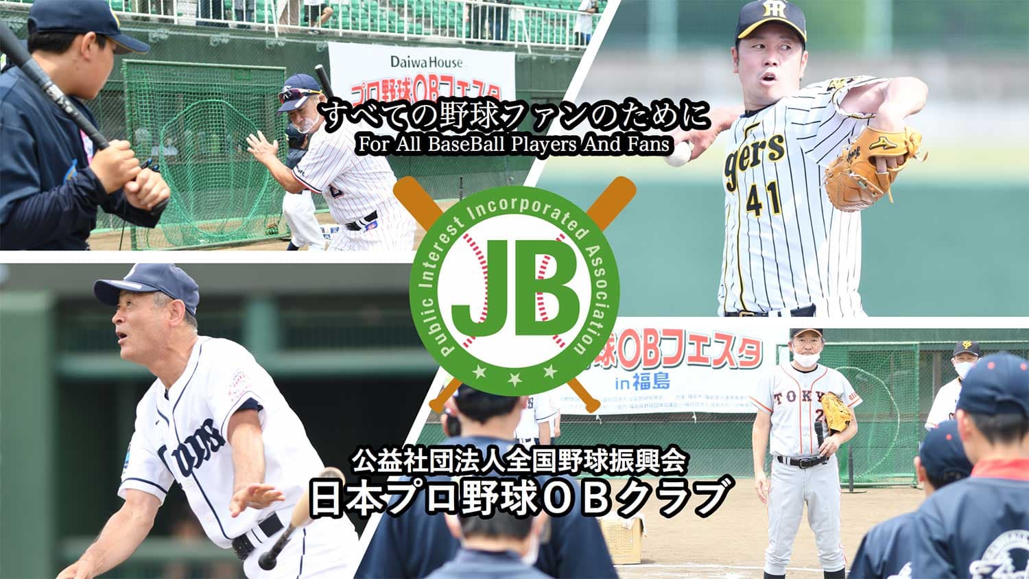 【ローソンふるさと納税カタログ掲載返礼品】【日本プロ野球OBクラブ】 野球教室<西武ライオンズOB 松沼博久氏>