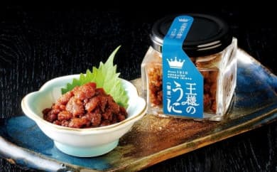 王様のうに (佃煮) 60g×2瓶 計120g 小樽産 キタムラサキウニ使用