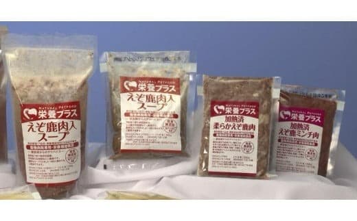 えぞ鹿肉スープ&加熱済肉【4点セット】※ペットフード_I012-0429