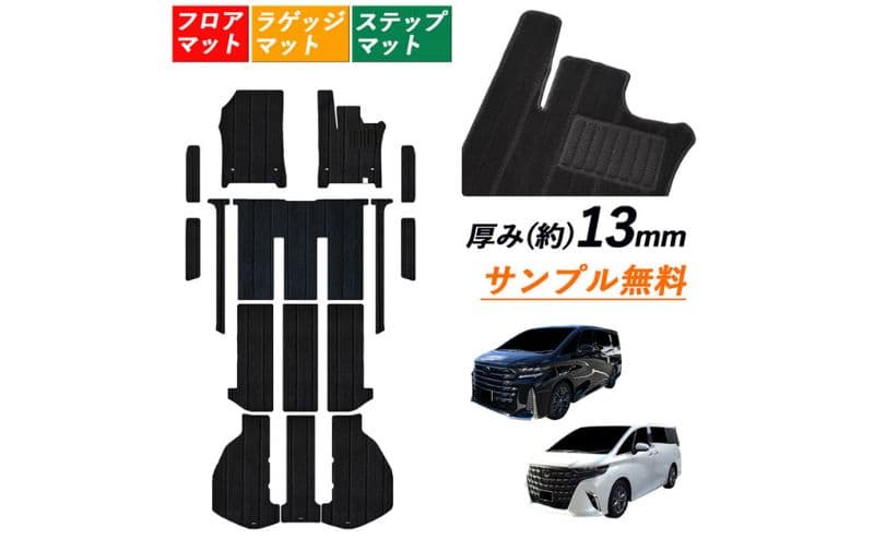 新型 2023 40系 45系 アルファード ヴェルファイア専用フロアマット フロアマット1台分+ラゲッジマット+エントランスマット 選択 (ビス留め / マジックテープ留め) フロアマット フロアーマット ガソリン ハイブリッド カーペットマット【ビス留め】