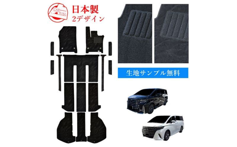車 マット トヨタ 40系45系 アルファード ヴェルファイア 専用 8人 波柄 ビス フロアマット カー用品