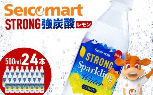 セコマ レモン 強炭酸水 500ml 24本 1ケース 北海道 千歳製造 飲料 炭酸 ペットボトル セイコーマート (管理コード:SF003)