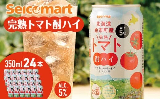 北海道 完熟トマト 酎ハイ 350ml 24本 酒 セイコーマート セコマ Secoma 千歳 (管理コード:SF035)