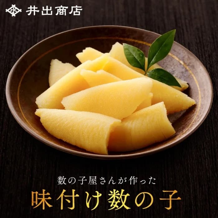 味付け数の子(白醤油)200g×4(管理コード:007-a019)