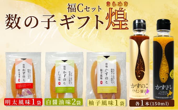 まるりょう 数の子ギフト「煌」(福C) F21H-489 (管理コード:017-a017)