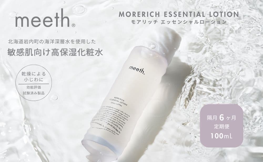 【隔月6回お届け】meeth モアリッチエッセンシャルローション100ml F21H-456 (管理コード:015-a005)