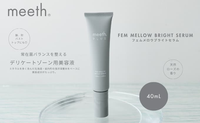 meeth フェムメロウブライトセラム F21H-419 (管理コード:015-a010)