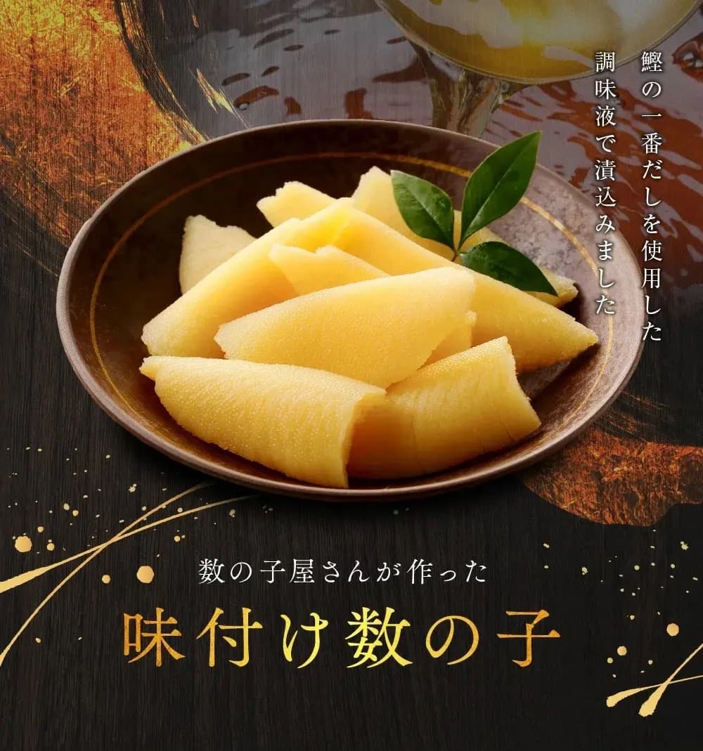 味付け数の子 3種セット 200g×4 F21H-506 (管理コード:007-a014)