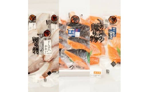 【3ヵ月定期】北緯43度のお土産屋さん 朝食におすすめ!お魚セットG F21H-517 (管理コード:033-a024)