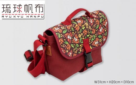 「琉球帆布」アートメッセンジャー / ブーゲンビリア - 帆布 赤 レッド 使いやすい バッグ 鞄 かばん 斜め掛け 人気 アーティスト イラストレーター Pokke104 池城由紀乃 おしゃれ ファッション ポイント 手づくり ハンドメイド 琉球帆布 手仕事 伝統技術 沖縄県 八重瀬町【価格改定】 (管理コード:XX008)