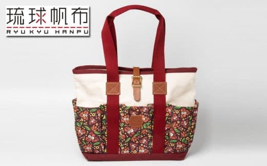 「琉球帆布」アートクラフトマンバッグ (pokke104 ブーゲンビリア)- 実用性 帆布 トート キャンバス生地 丈夫 ベーシック おしゃれ ファッション お出かけ かばん 鞄 手仕事 手づくり ハンドメイド 琉球帆布 伝統技術 沖縄県 八重瀬町【価格改定】 (管理コード:XX060)