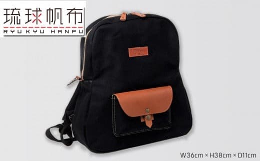 「琉球帆布」ビーンズリュック / ブラック - 帆布 布 バッグ 鞄 かばん ユニセックス 手づくり ハンドメイド 合わせやすい 黒 ブラック 人気 シンプル おしゃれ 使うほど 馴染む 牛革 定番 琉球帆布 伝統技術 沖縄県 八重瀬町【価格改定】 (管理コード:XX073)