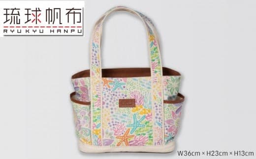 「琉球帆布」ショッピングトート / サンゴの花畑 - 帆布 布 丈夫 トートバッグ 人気 アーティスト イラストレーター Pokke104 池城由紀乃 おしゃれ レディース ファッション お出かけ かばん 鞄 手仕事 手づくり ハンドメイド 琉球帆布 伝統技術 沖縄県 八重瀬町【価格改定】 (管理コード:XX038)