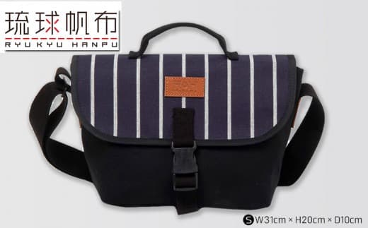 「琉球帆布」ツートンメッセンジャーS / ネイビー - 帆布 紺 使いやすい バッグ 鞄 かばん 斜め掛け おしゃれ ファッション ポイント 手づくり ハンドメイド 琉球帆布 手仕事 伝統技術 沖縄県 八重瀬町【価格改定】 (管理コード:XX003)