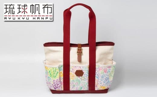 「琉球帆布」アートクラフトマンバッグ (pokke104 サンゴの花畑) - 実用性 帆布 トート キャンバス生地 丈夫 ベーシック おしゃれ ファッション お出かけ かばん 鞄 手仕事 手づくり ハンドメイド 琉球帆布 伝統技術 沖縄県 八重瀬町【価格改定】 (管理コード:XX059)