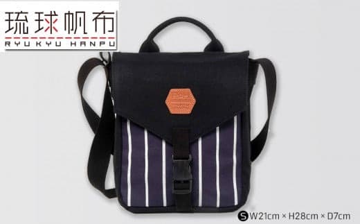 「琉球帆布」ツートンショルダーS / ブラック&ネイビー - 帆布 キャンバス生地 布 丈夫 バッグ 斜め掛け 肩掛け おしゃれ 男女兼用 琉球帆布 手仕事 伝統技術 沖縄県 八重瀬町【価格改定】 (管理コード:XX006)