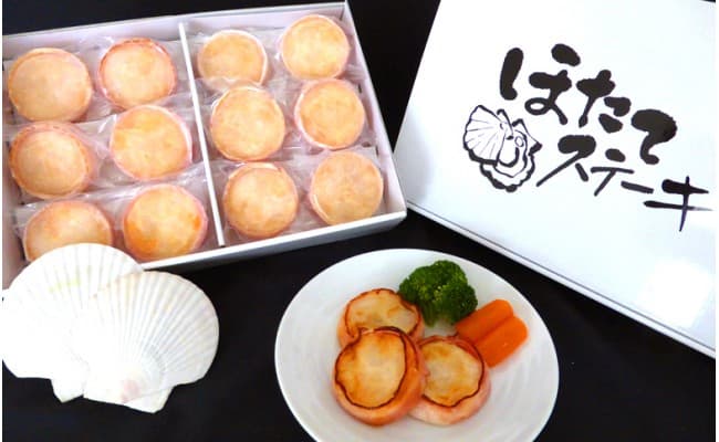 13-70 ほたてステーキ(ベーコン巻き) 12個