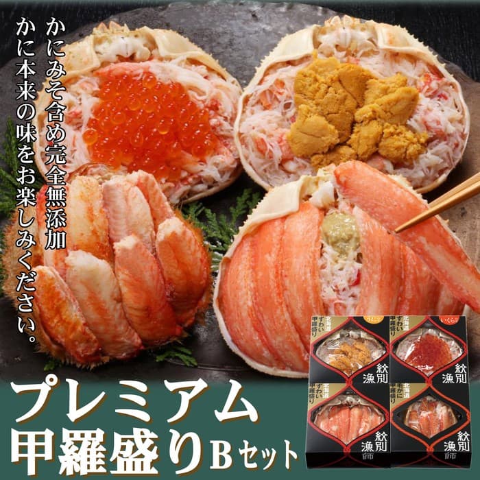 60-59 【北海道産ずわい・毛がに使用】プレミアム甲羅盛りセット (特盛/うに/いくら/毛がに)【化粧箱入り】 |北海道産 高品質