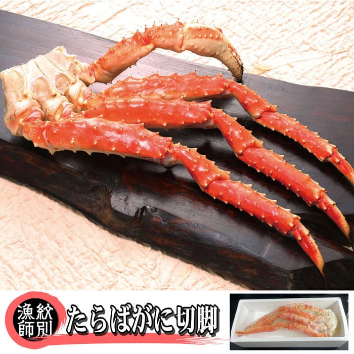 40-129 たらばがに切脚 約800g 【無添加】 |かに たらばがに 高品質