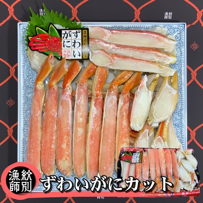 28-28 ずわいがにカット 約800g |無添加 かに ずわいがに 高品質